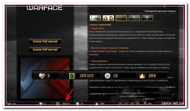 WARFACEX HACK V1.4 [AIM, ESP, + НУЖНЫЕ ФУНКЦИИ] 04.05.14