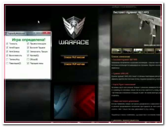 Трейнер by SmlLe [v5.3][01.06.2015]