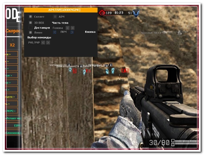 cheat by Maximazzz [Не кикает]