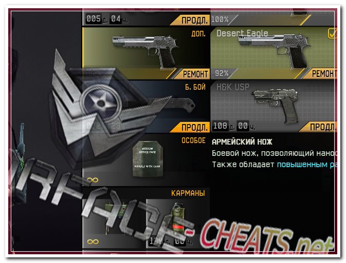 warface читы купить