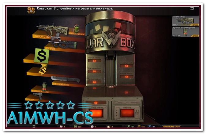 WarFaceX Hack by Guru_Inc [01.06.2015] AIM, ESP