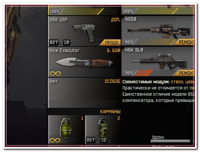 Warface-Vht Обновление 22.10.15