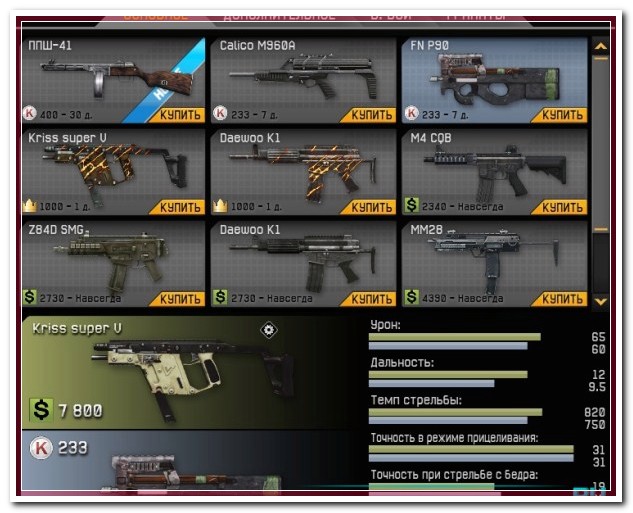 RiStIkS v.0.6 [FASTAim/AIMBOT/ESP...]