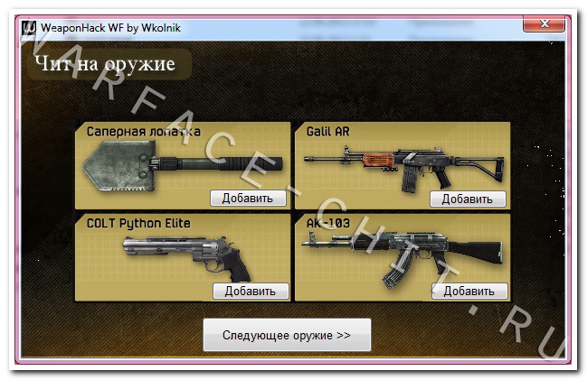 warface читы на кредиты