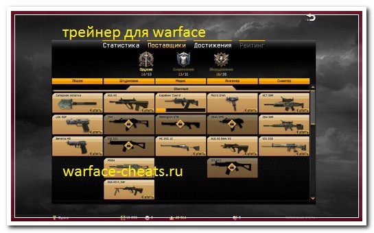 Трейнер WF