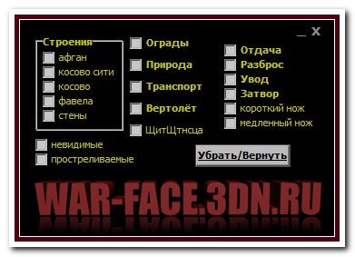 warface ico скачать