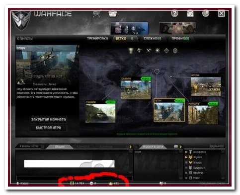 warface читы кредиты скачать