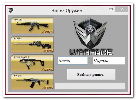 D3D_For_Warface [После Обновы][13.06.14]