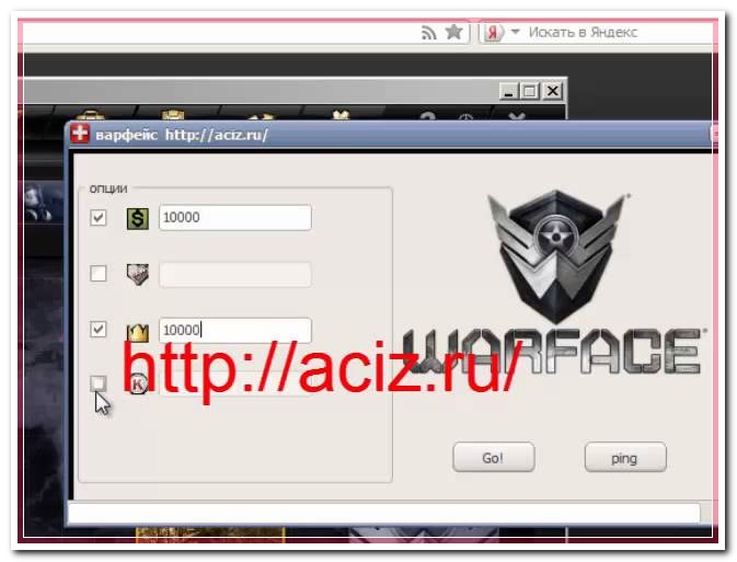 warface читы оружие скачать