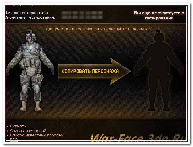 warface чит на выбивание оружия